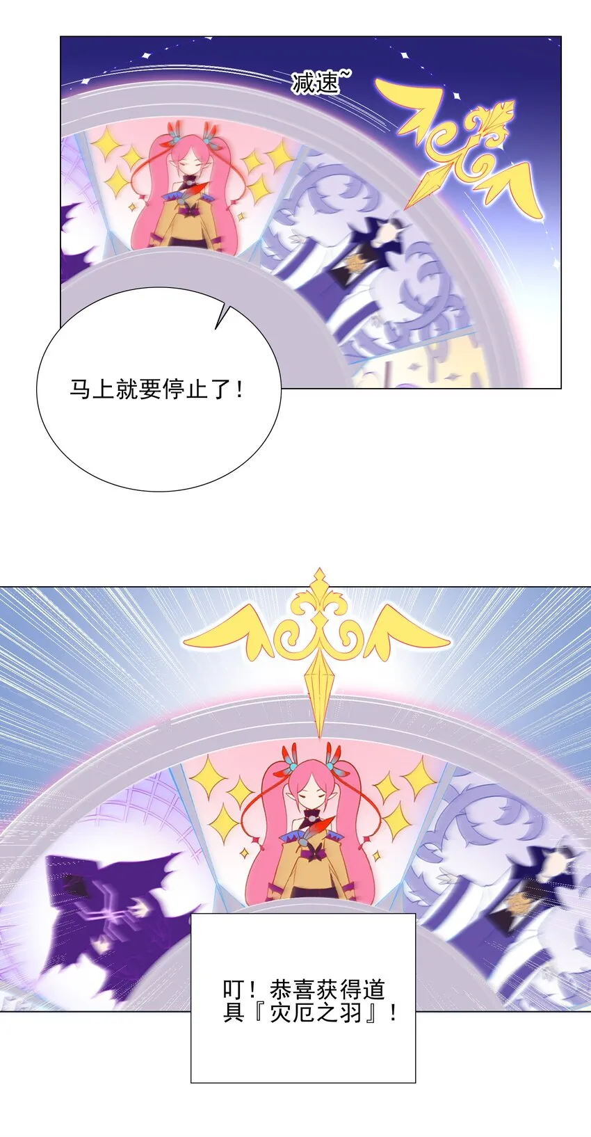 003 幸运女神的祝福 第8页