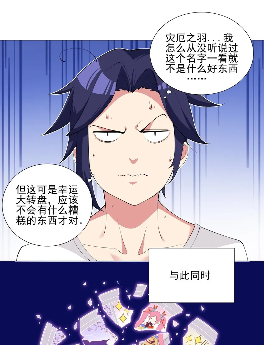 003 幸运女神的祝福 第9页