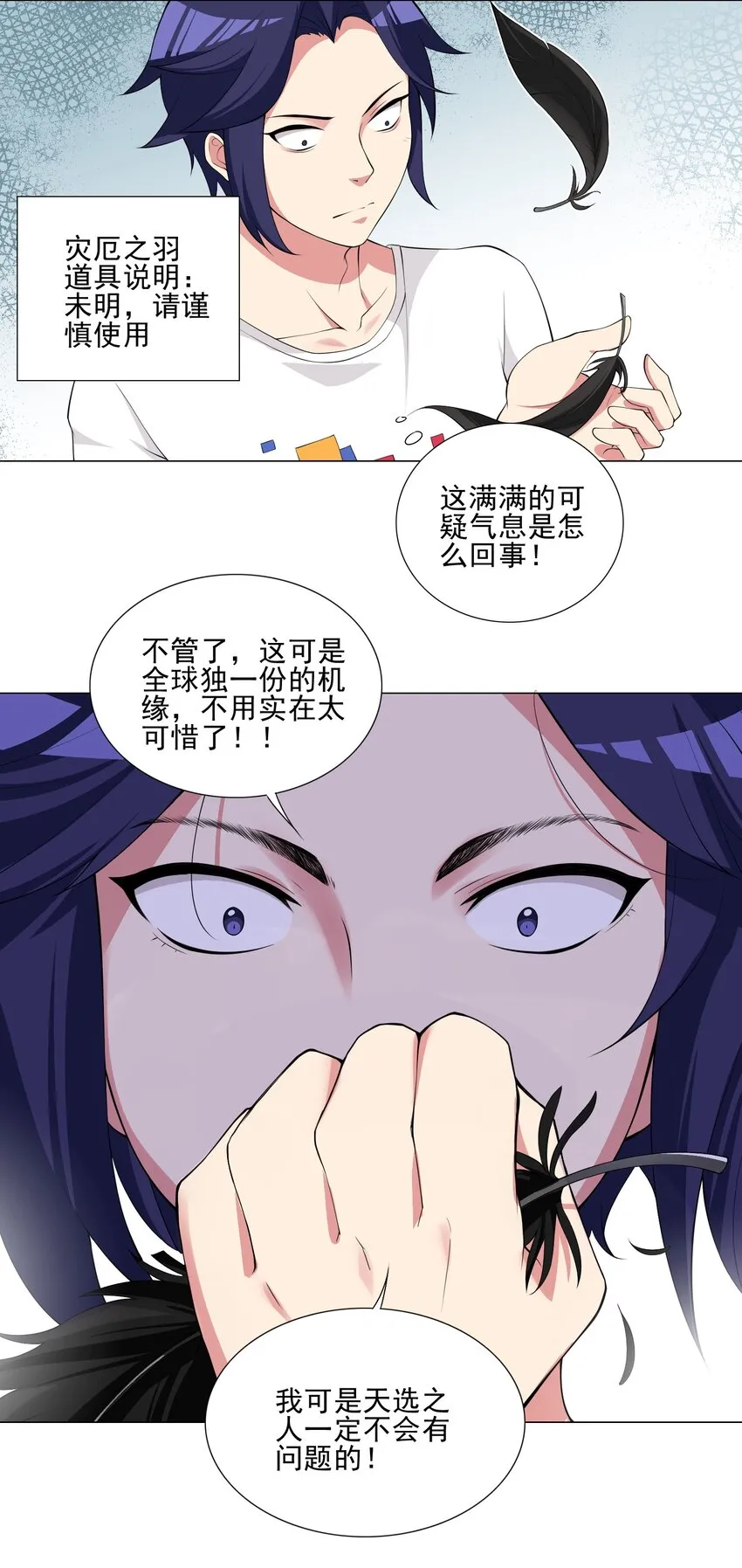 003 幸运女神的祝福 第12页