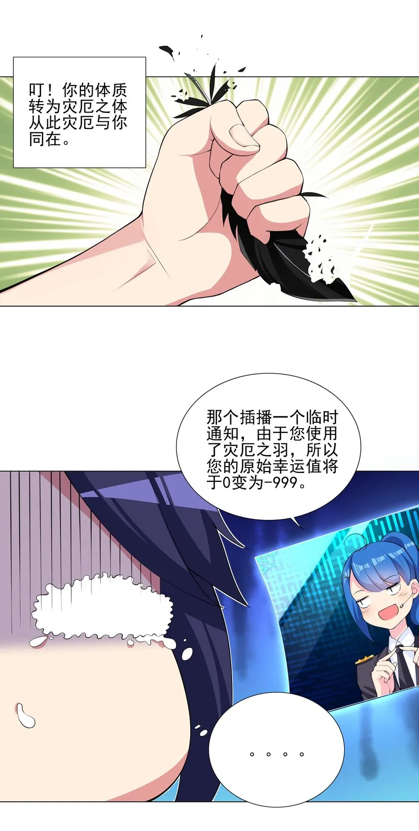 003 幸运女神的祝福 第13页