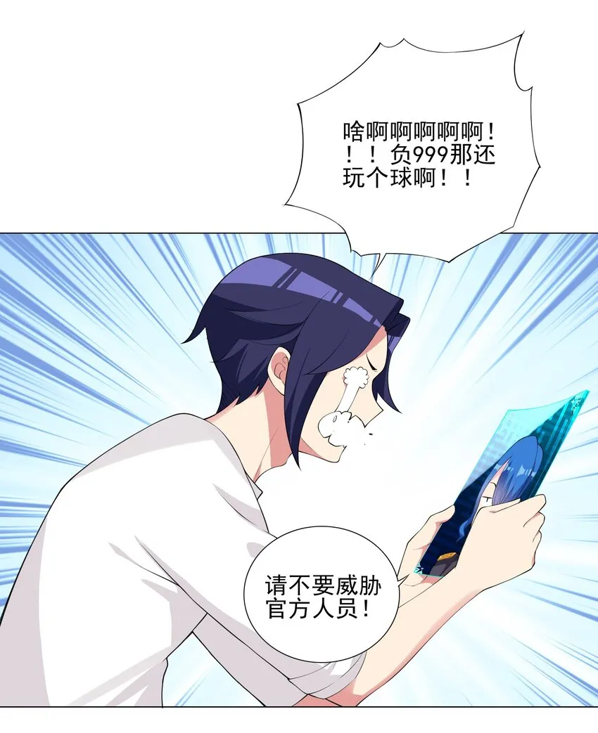 003 幸运女神的祝福 第14页