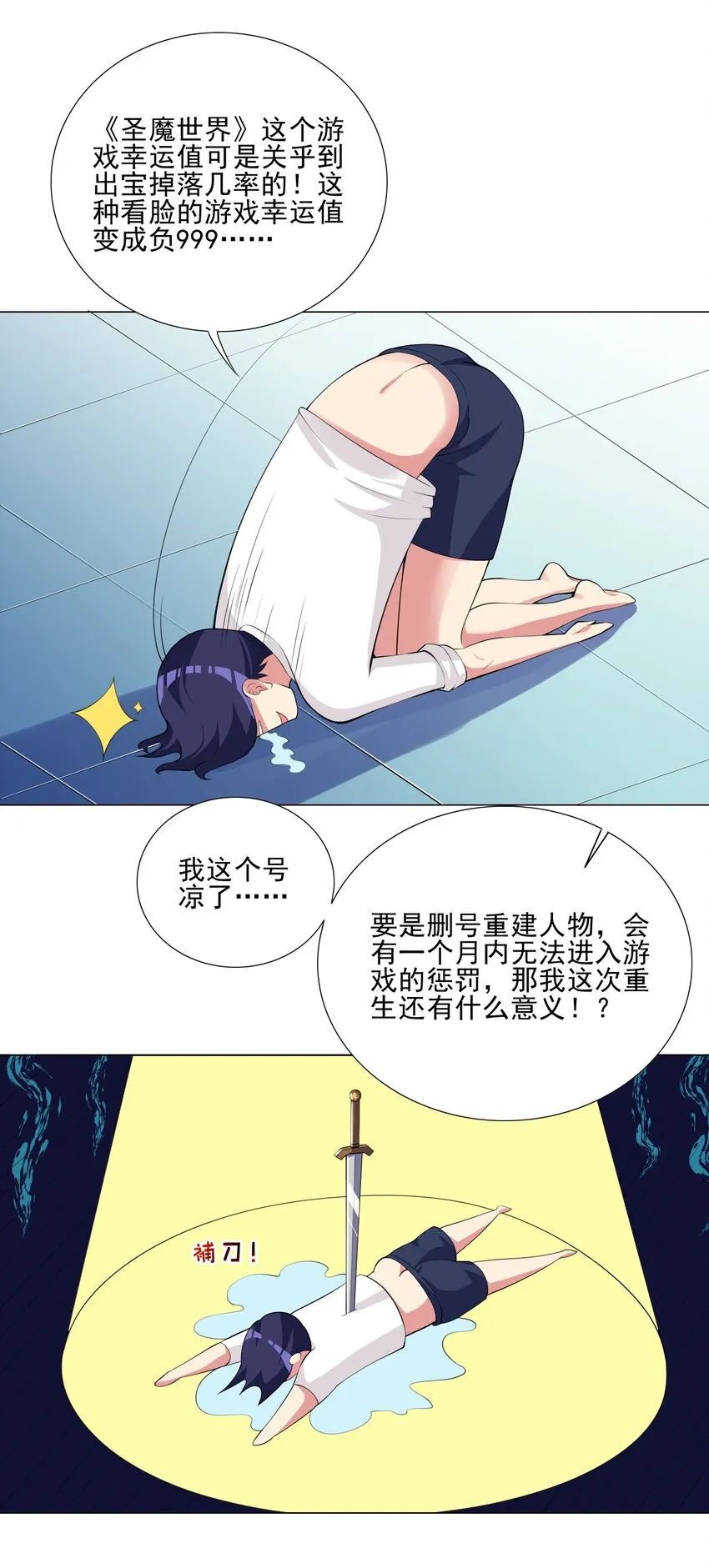 003 幸运女神的祝福 第15页