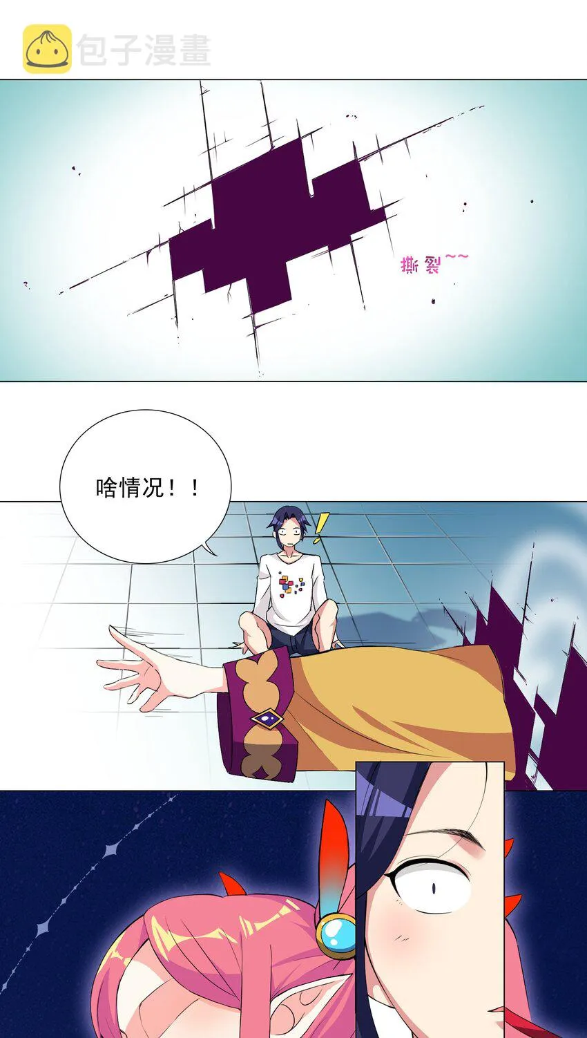 003 幸运女神的祝福 第18页