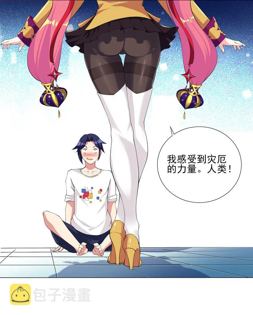 003 幸运女神的祝福 第20页