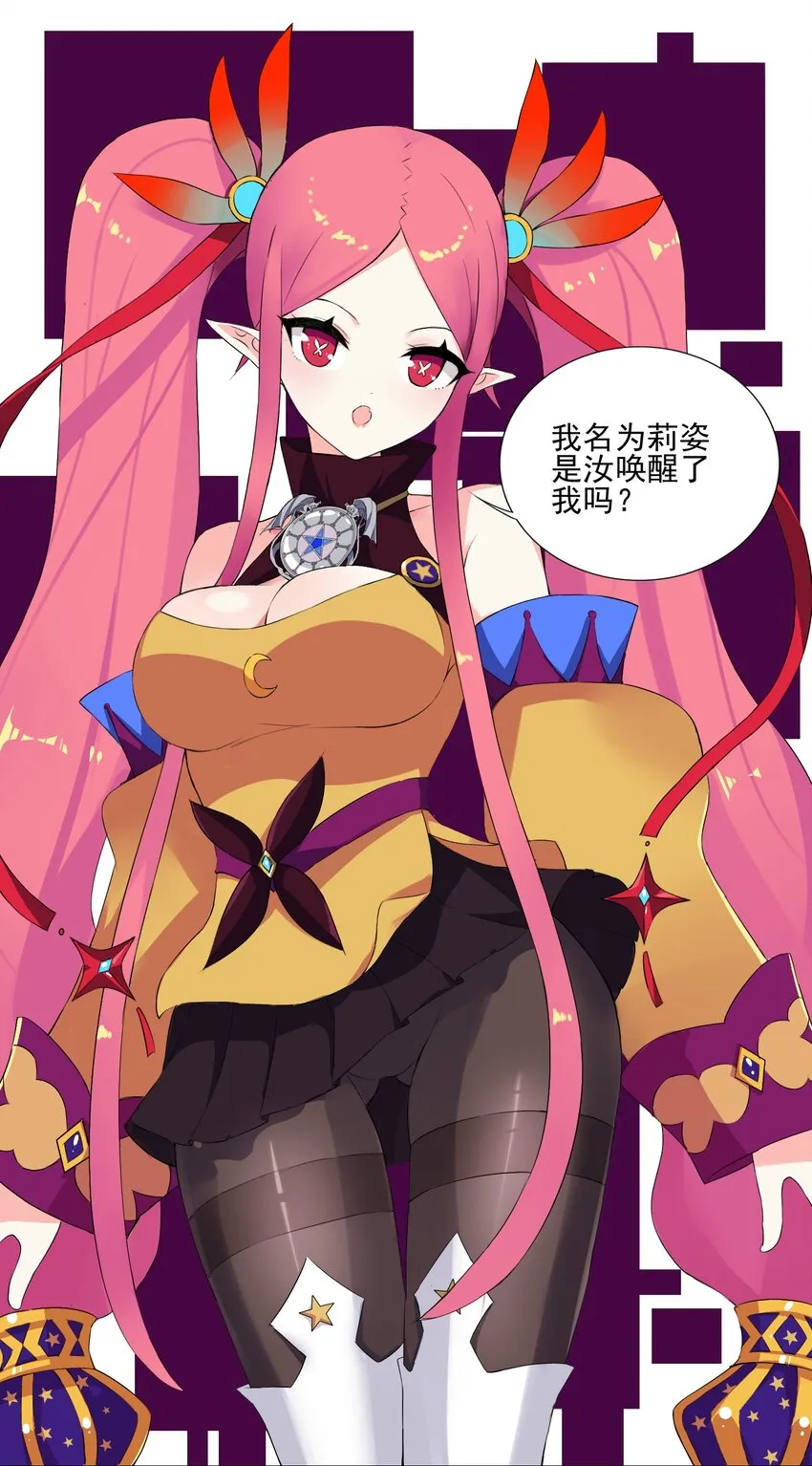 003 幸运女神的祝福 第21页