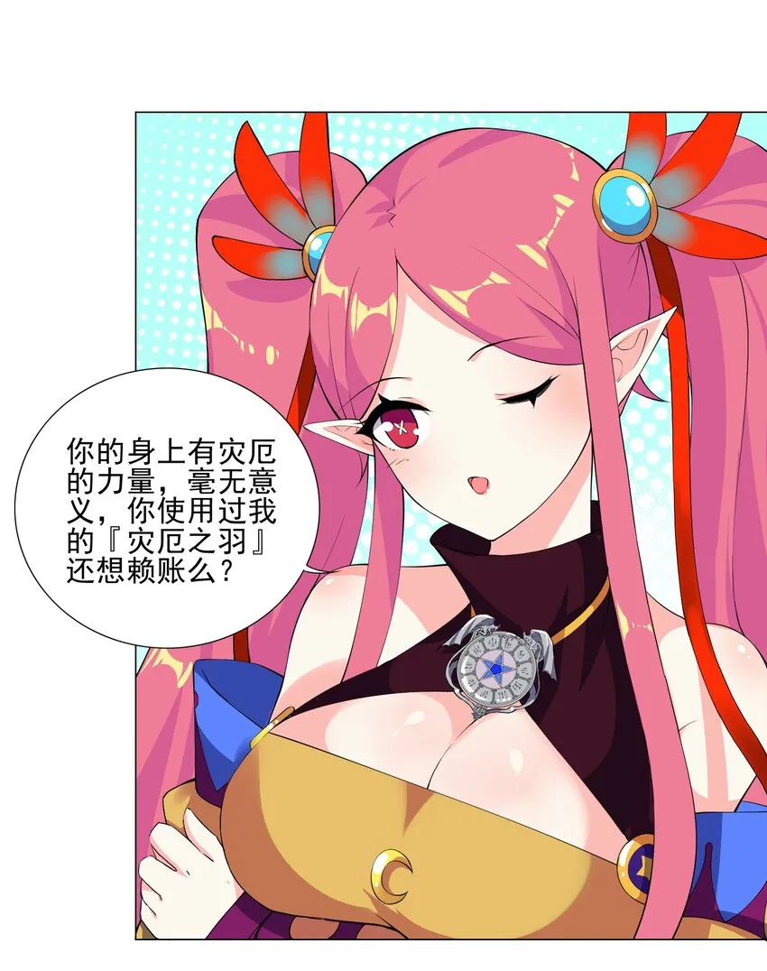 003 幸运女神的祝福 第23页