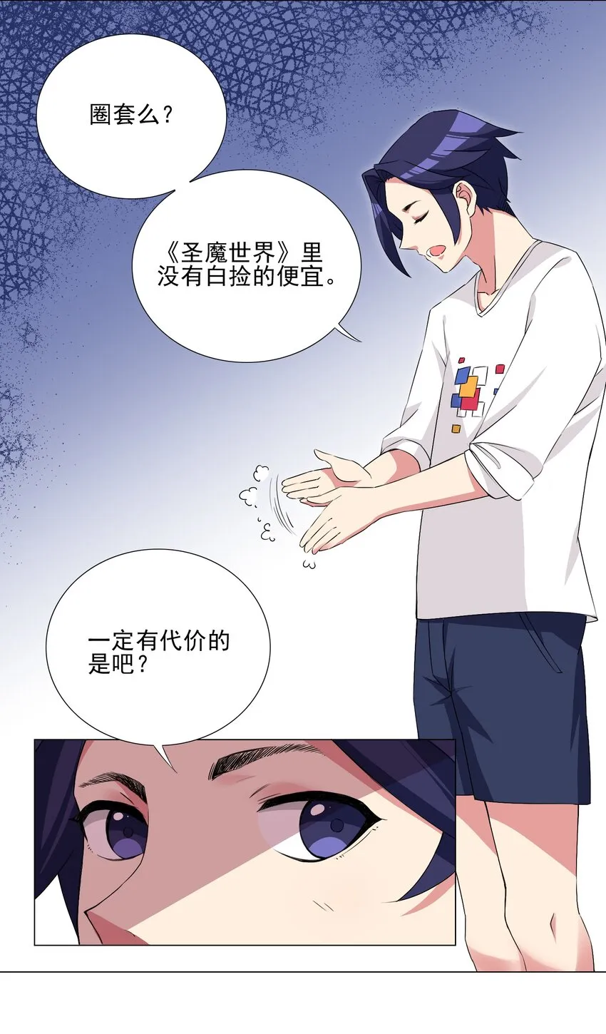 003 幸运女神的祝福 第27页