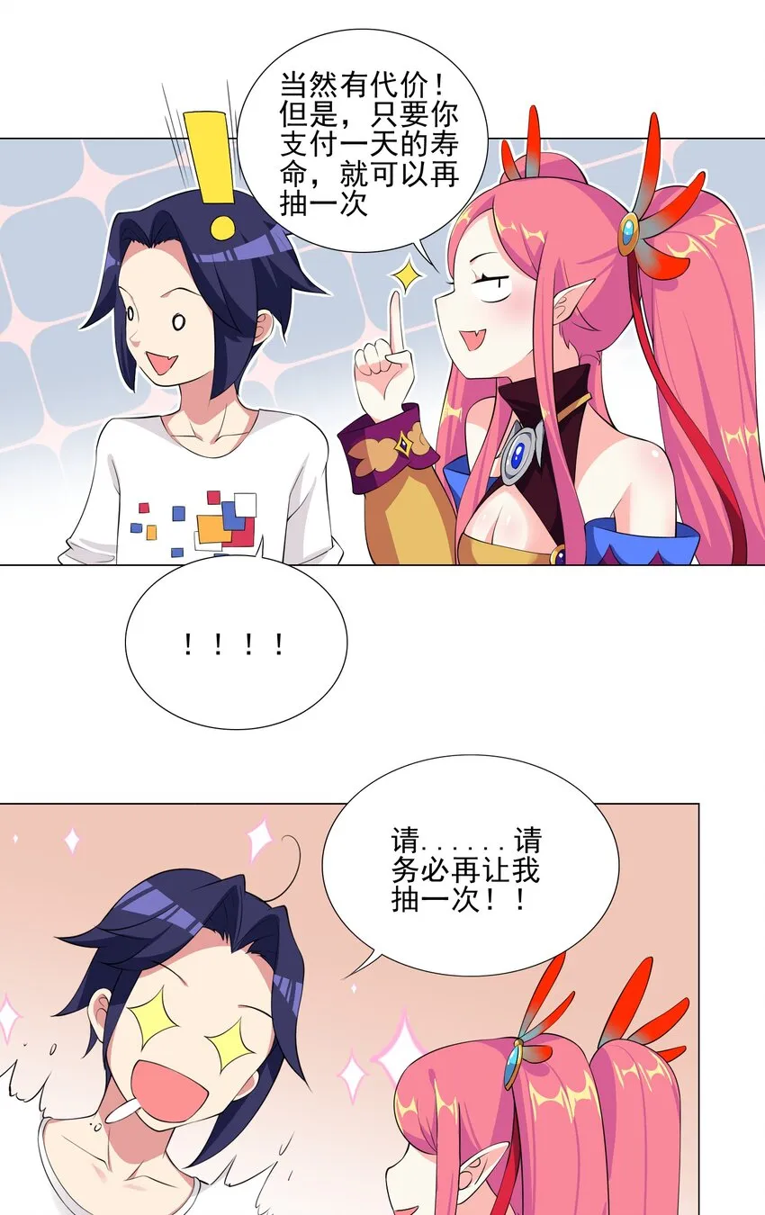 003 幸运女神的祝福 第28页