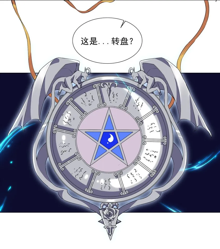003 幸运女神的祝福 第30页