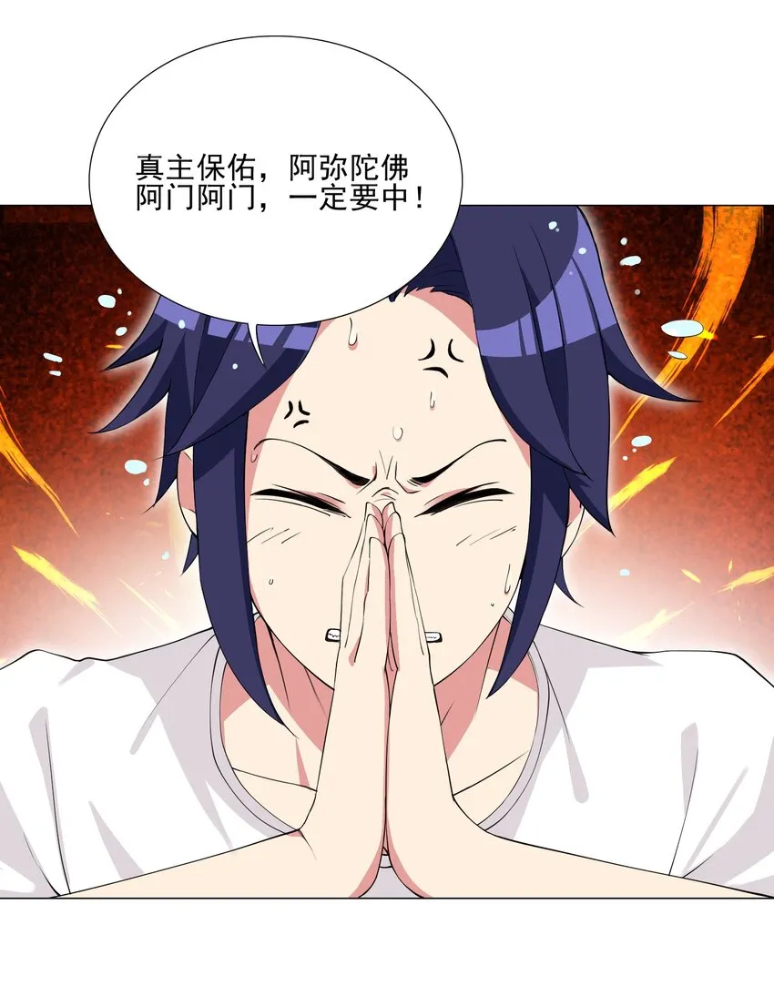 004 天命公主？！ 第2页
