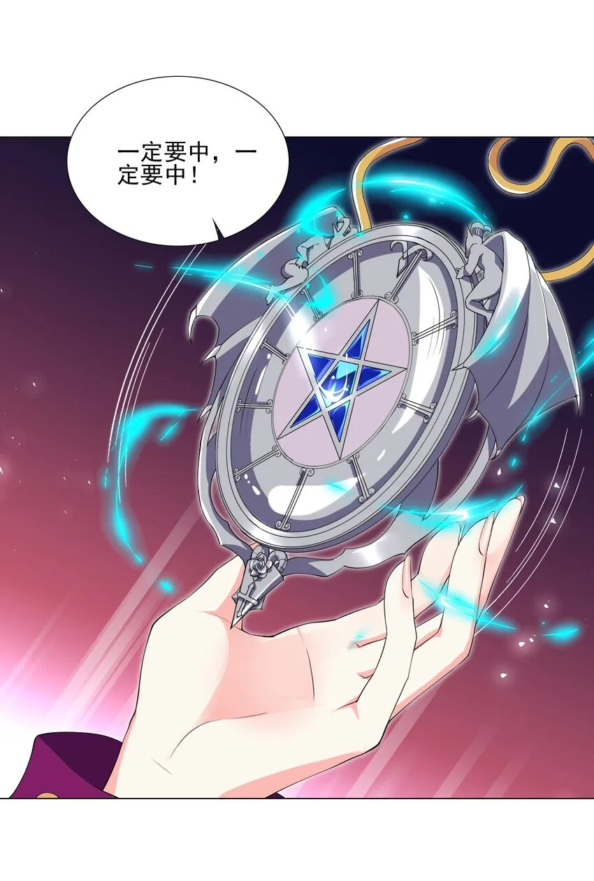 004 天命公主？！ 第3页