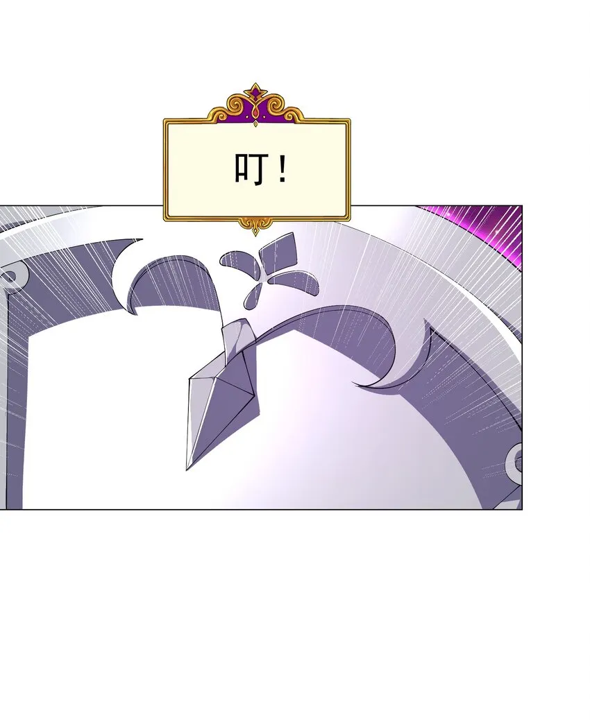 004 天命公主？！ 第4页