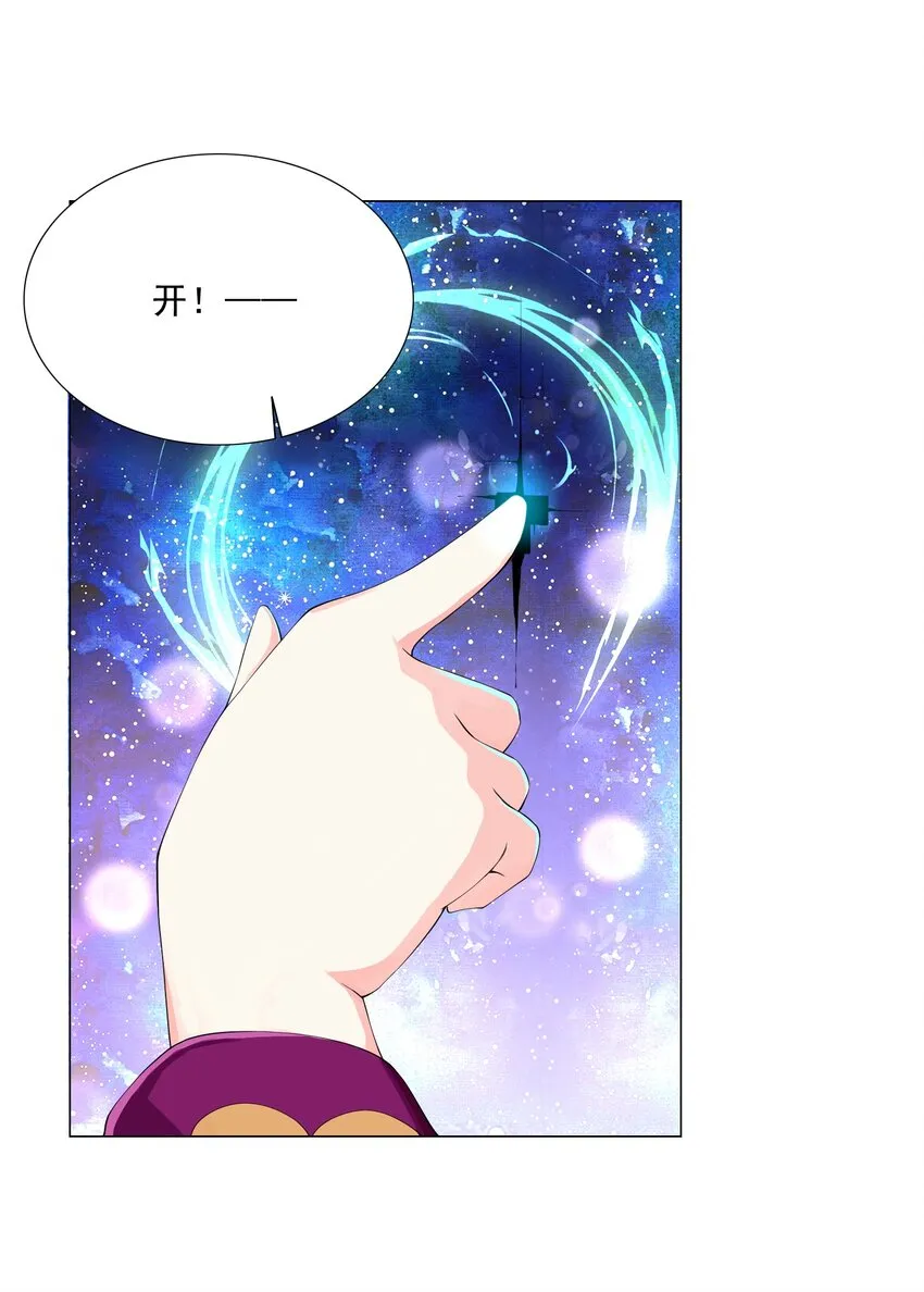 004 天命公主？！ 第7页