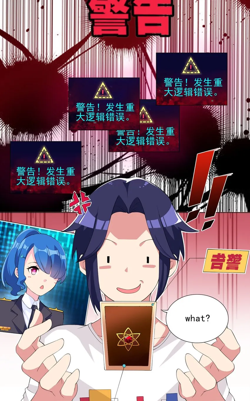 004 天命公主？！ 第13页