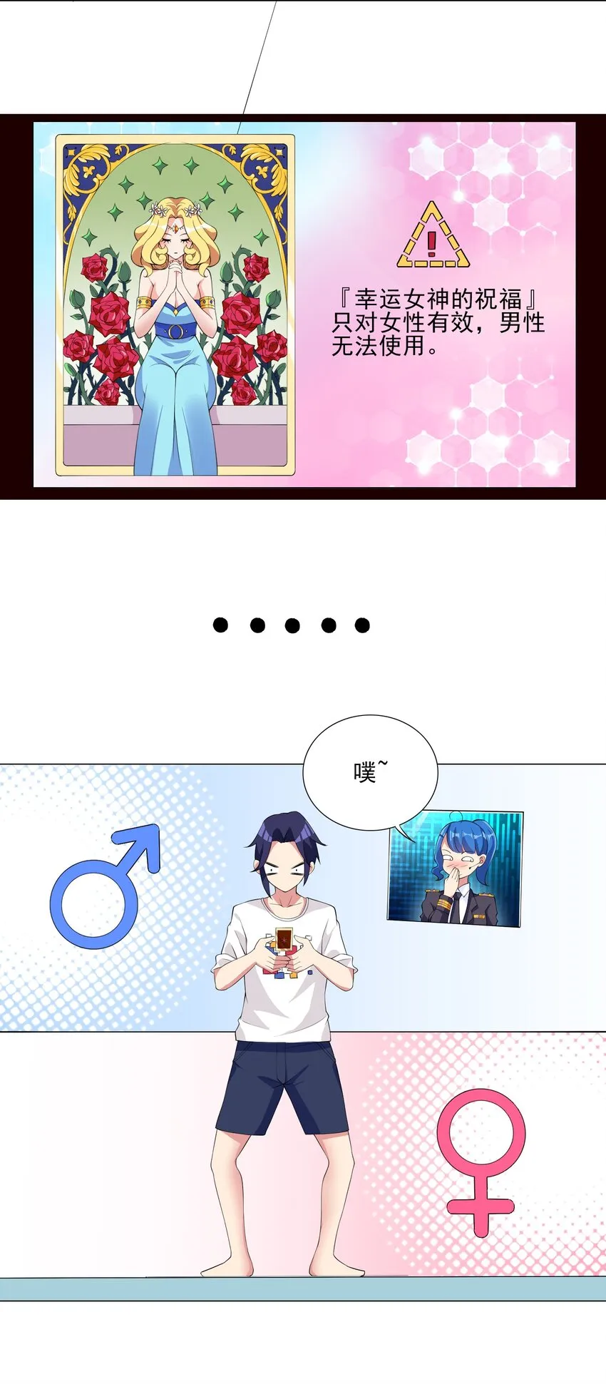 004 天命公主？！ 第14页