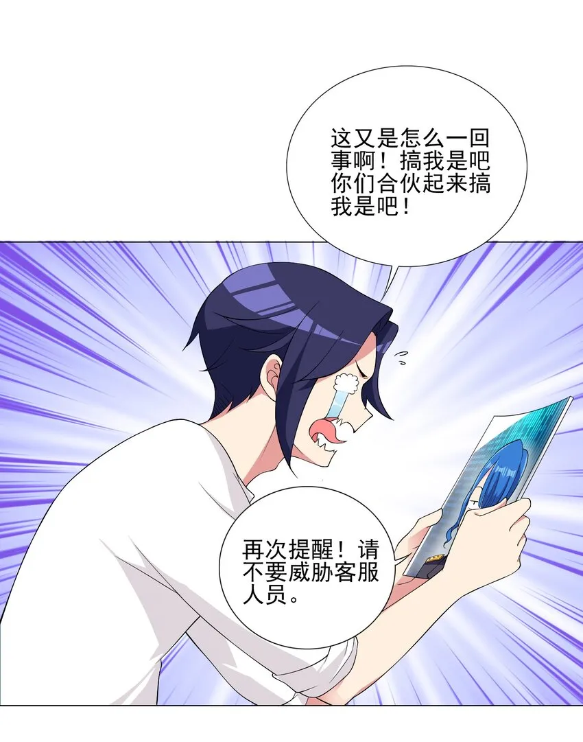 004 天命公主？！ 第15页