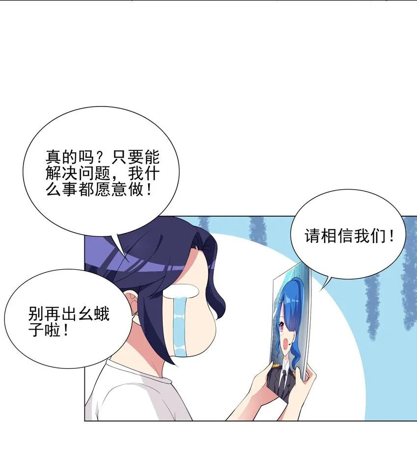 004 天命公主？！ 第17页
