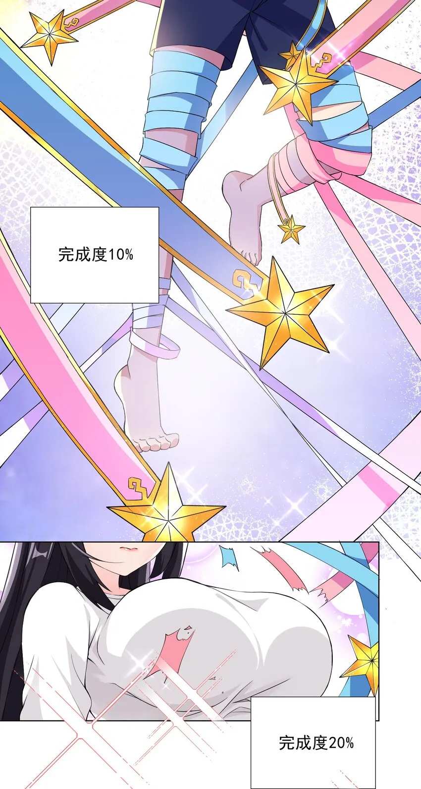 004 天命公主？！ 第24页