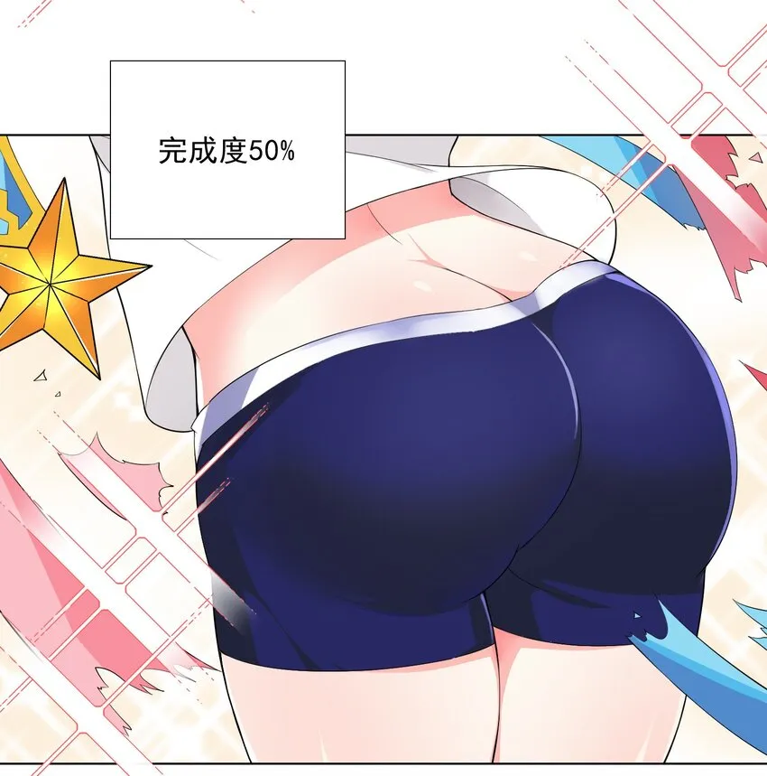 004 天命公主？！ 第25页