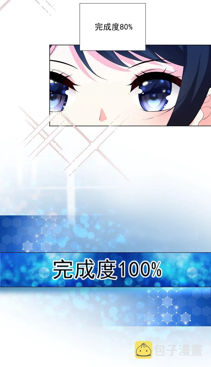 004 天命公主？！ 第26页