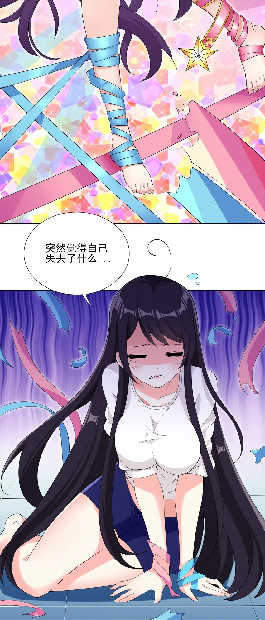 004 天命公主？！ 第28页