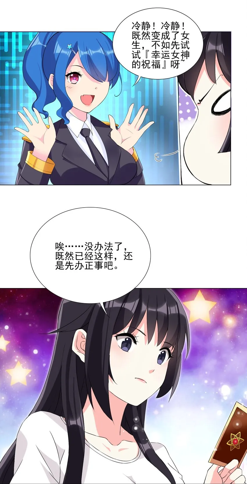 004 天命公主？！ 第30页
