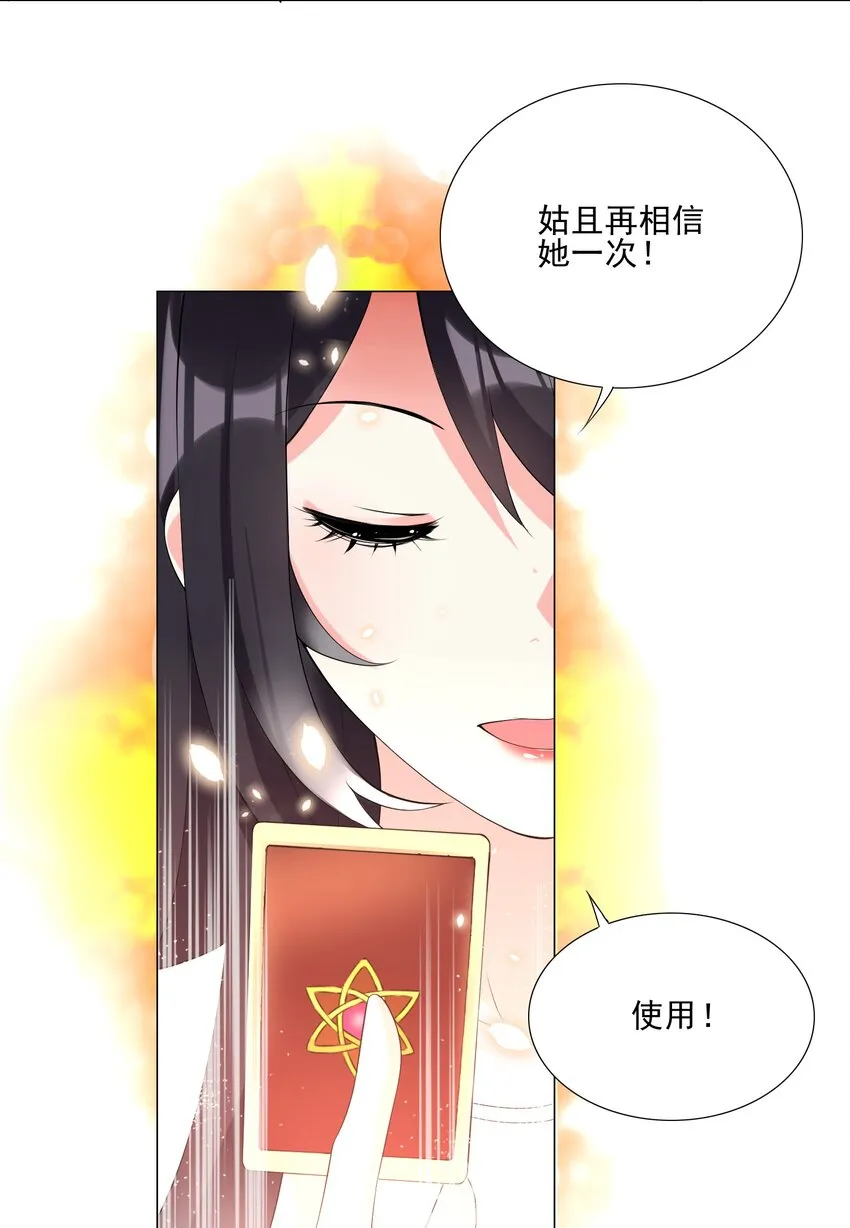 004 天命公主？！ 第31页