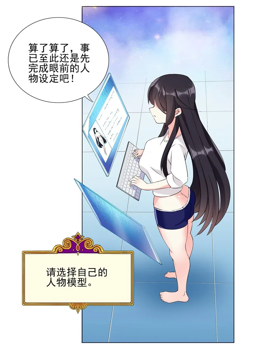 004 天命公主？！ 第36页