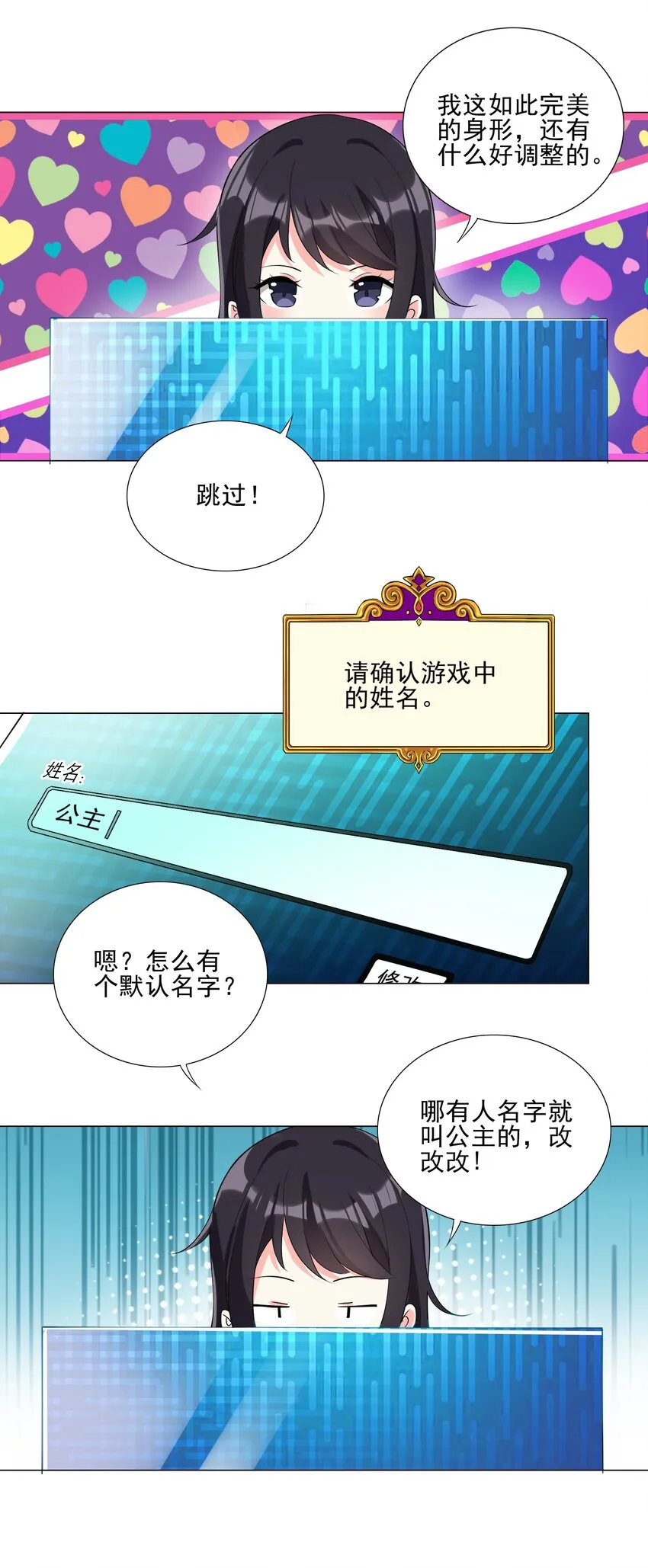 004 天命公主？！ 第37页