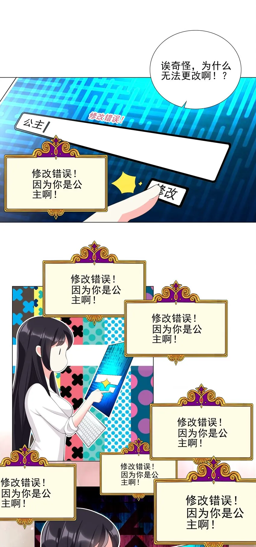 004 天命公主？！ 第38页