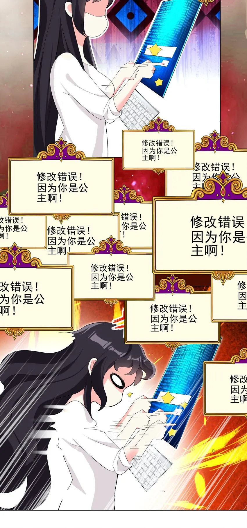 004 天命公主？！ 第39页