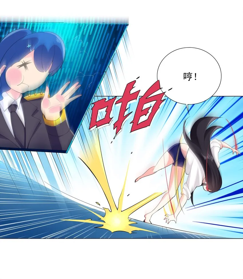 004 天命公主？！ 第40页