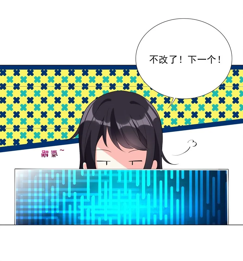 004 天命公主？！ 第41页