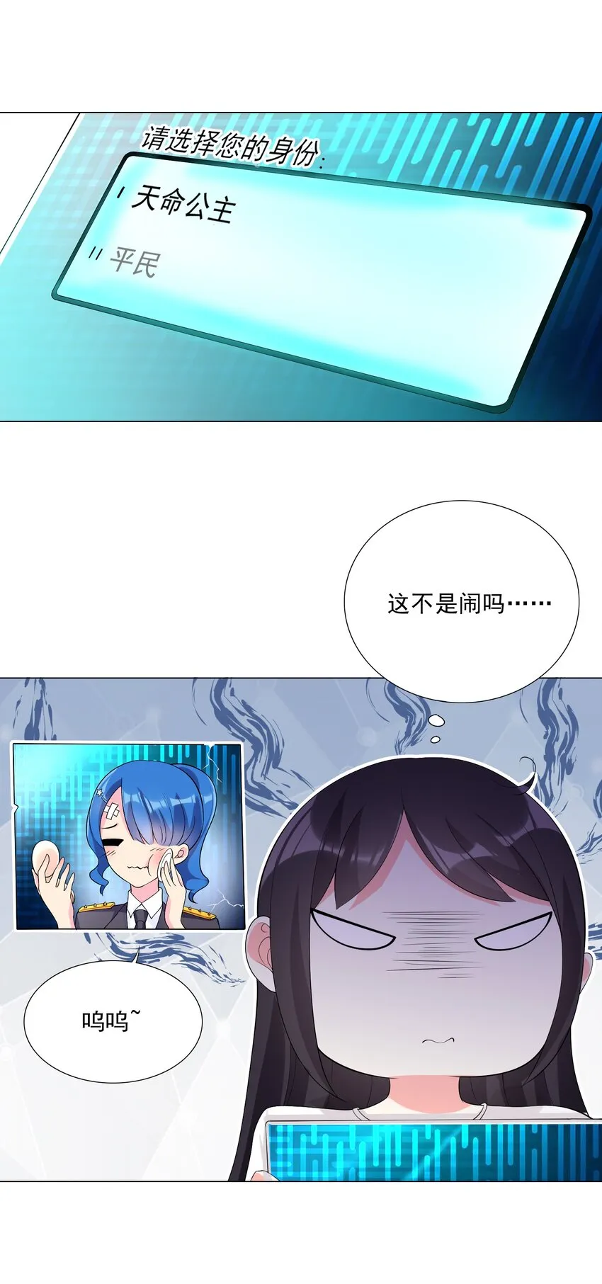 004 天命公主？！ 第42页