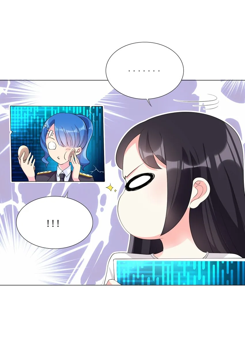 004 天命公主？！ 第43页