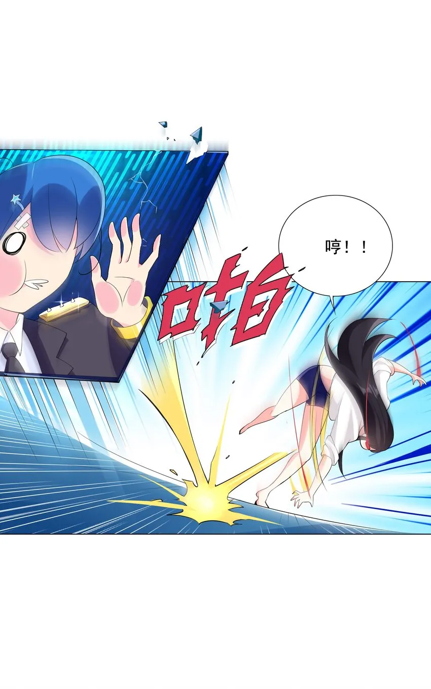 004 天命公主？！ 第44页