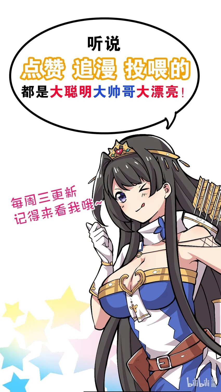 004 天命公主？！ 第45页