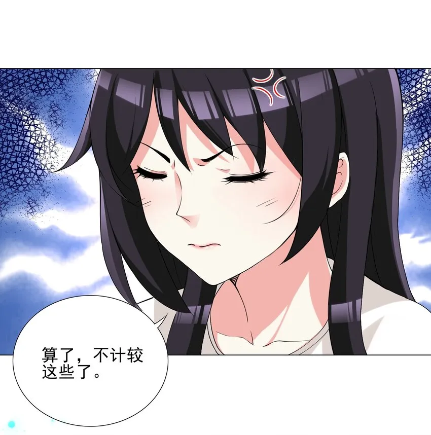 005 新手村我来了 第2页