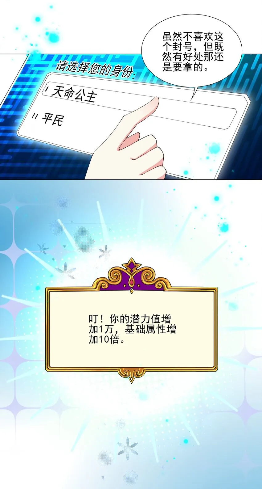005 新手村我来了 第3页