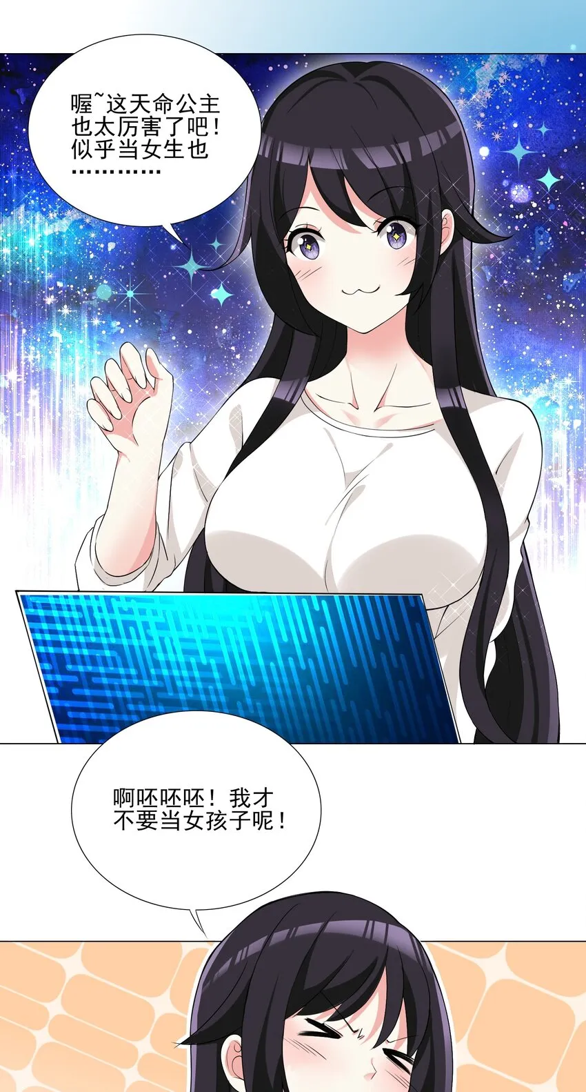 005 新手村我来了 第4页