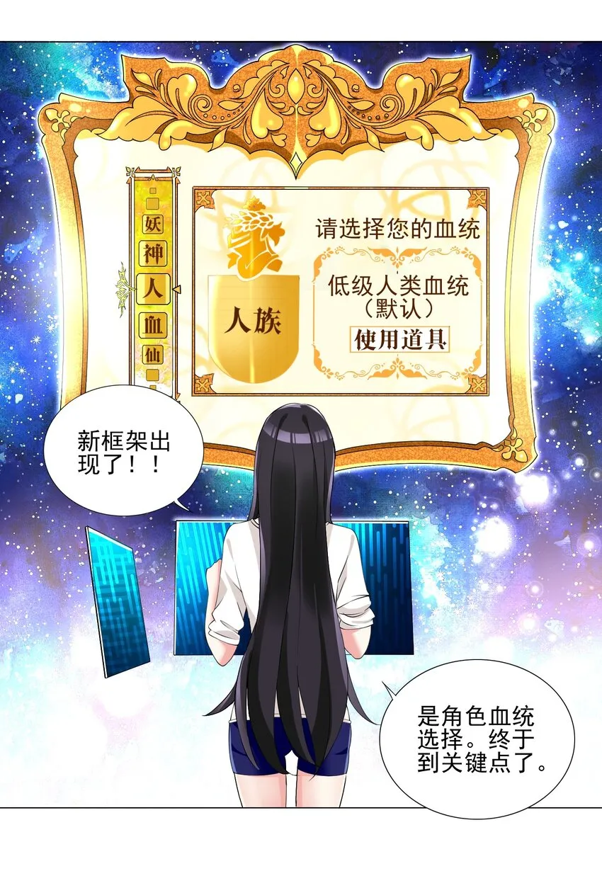 005 新手村我来了 第6页