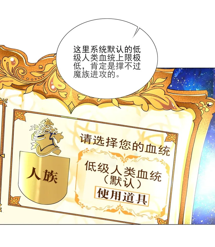 005 新手村我来了 第7页
