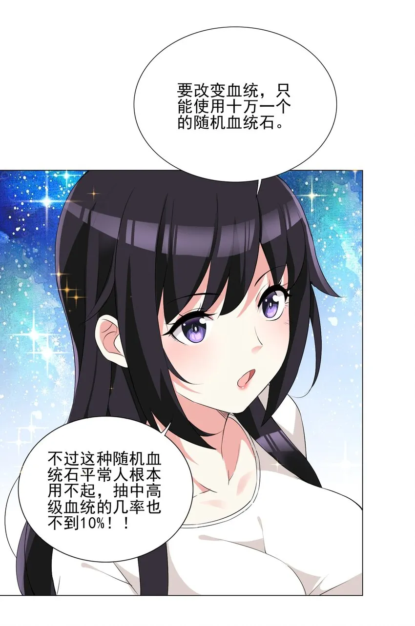 005 新手村我来了 第8页