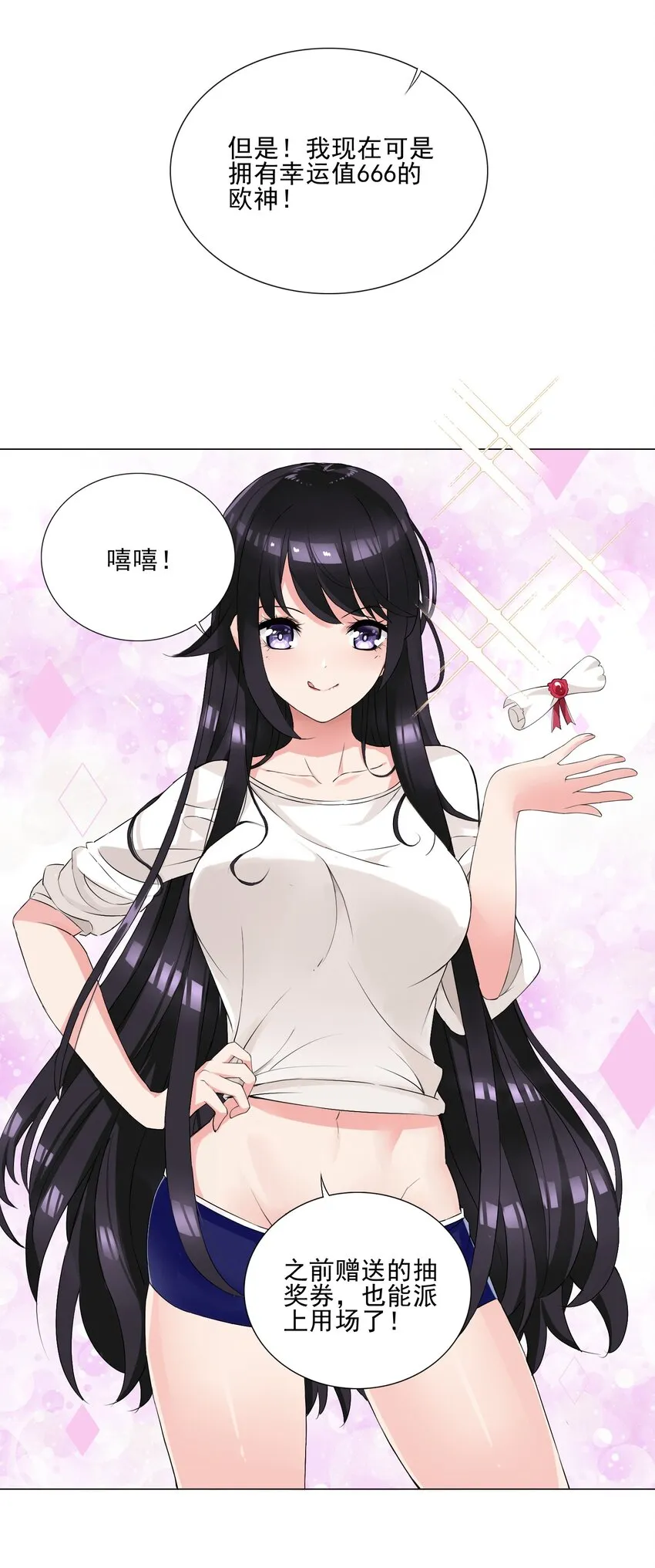 005 新手村我来了 第9页