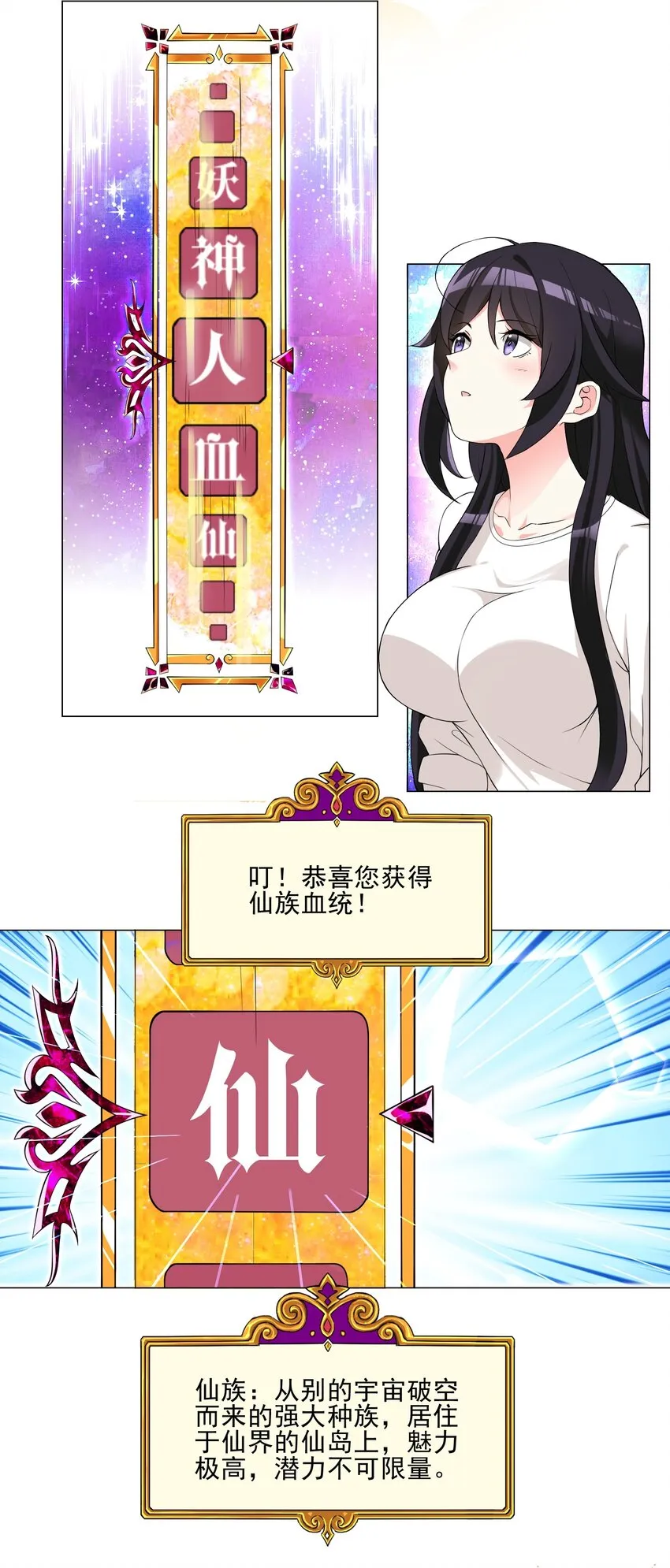 005 新手村我来了 第11页