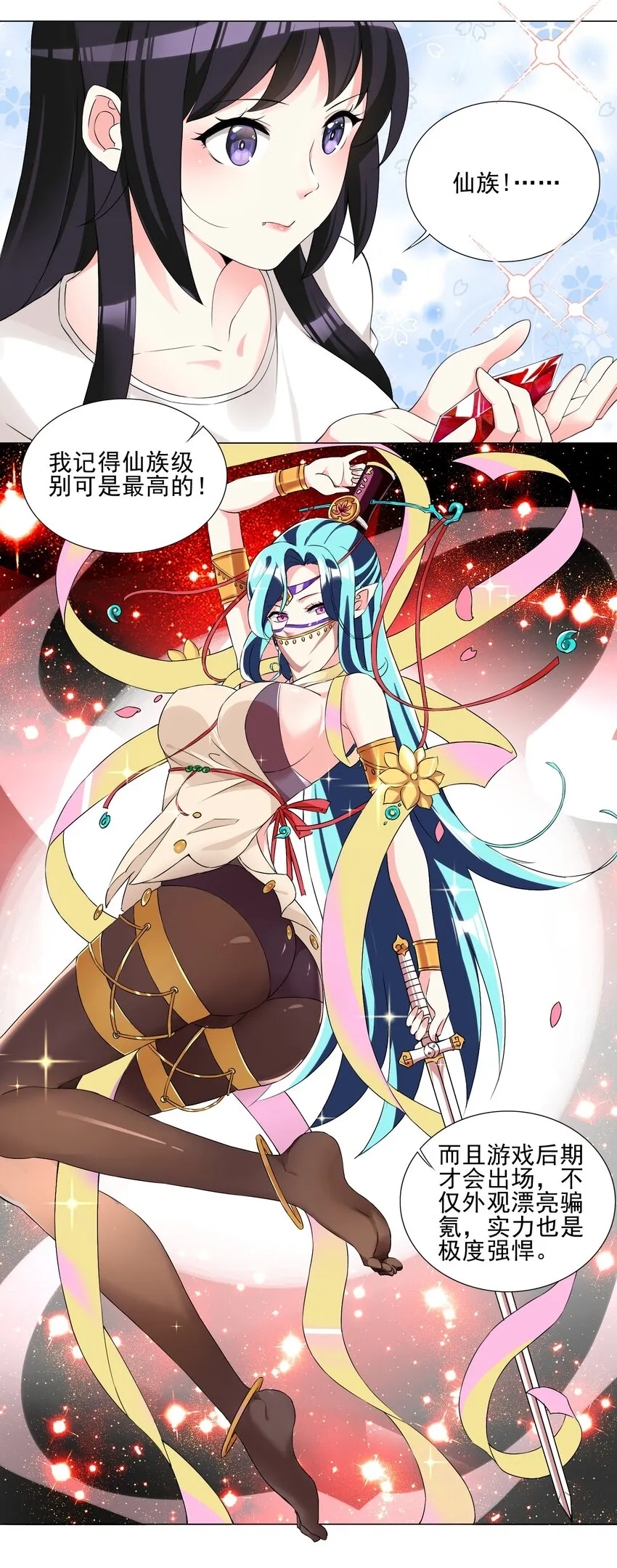 005 新手村我来了 第12页