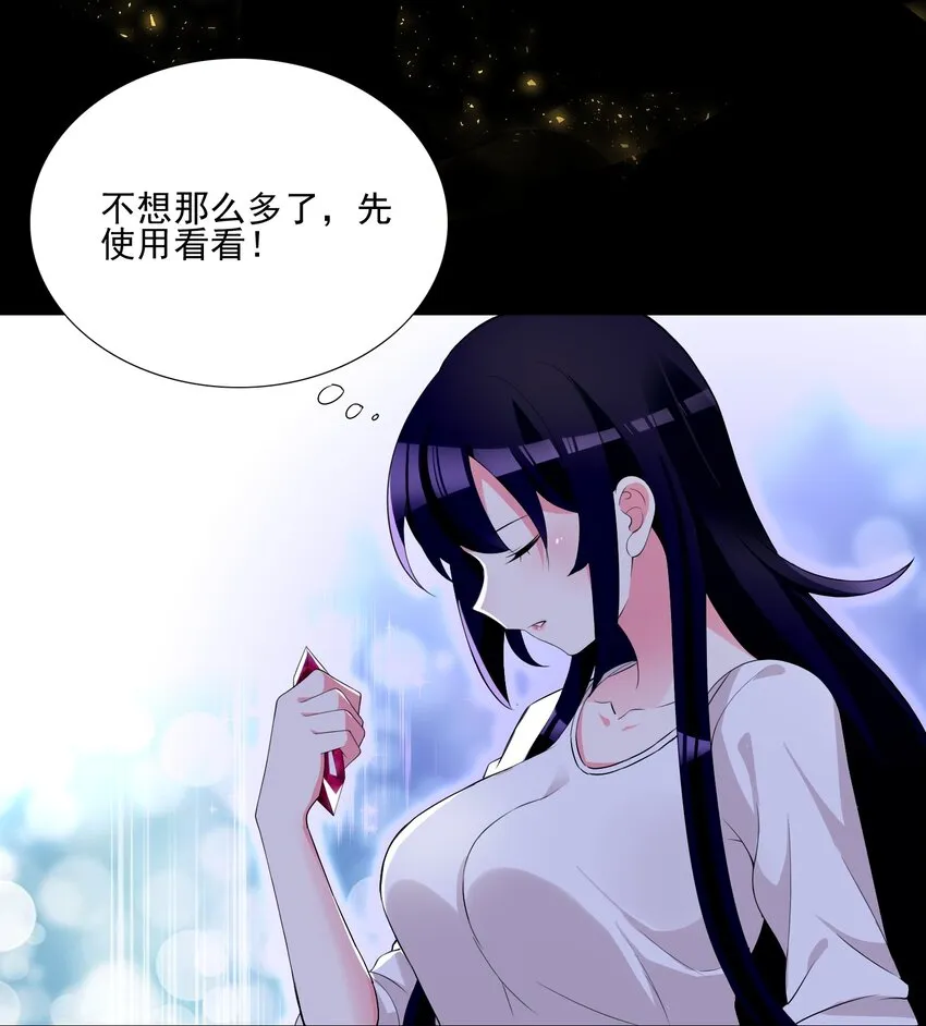 005 新手村我来了 第14页