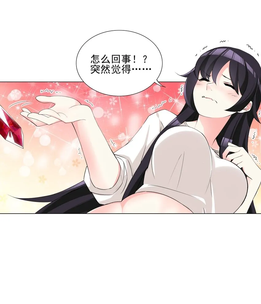 005 新手村我来了 第16页
