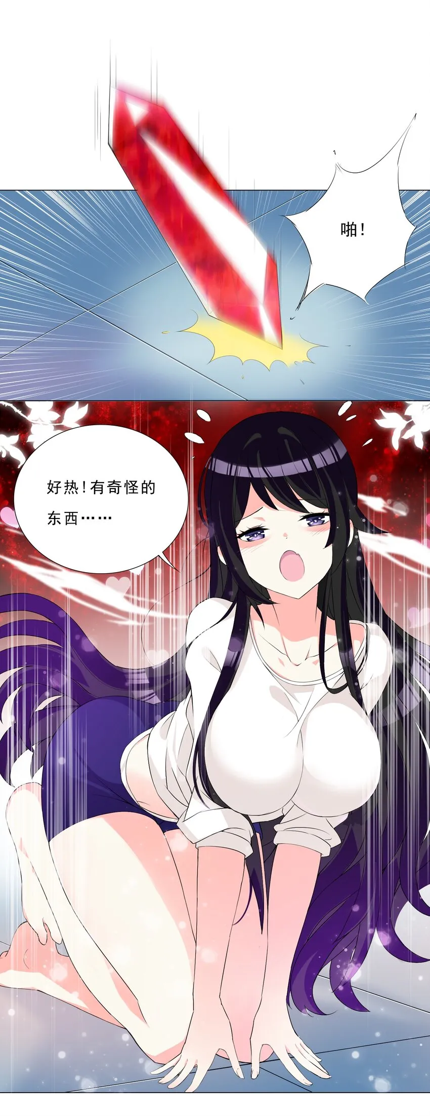 005 新手村我来了 第17页