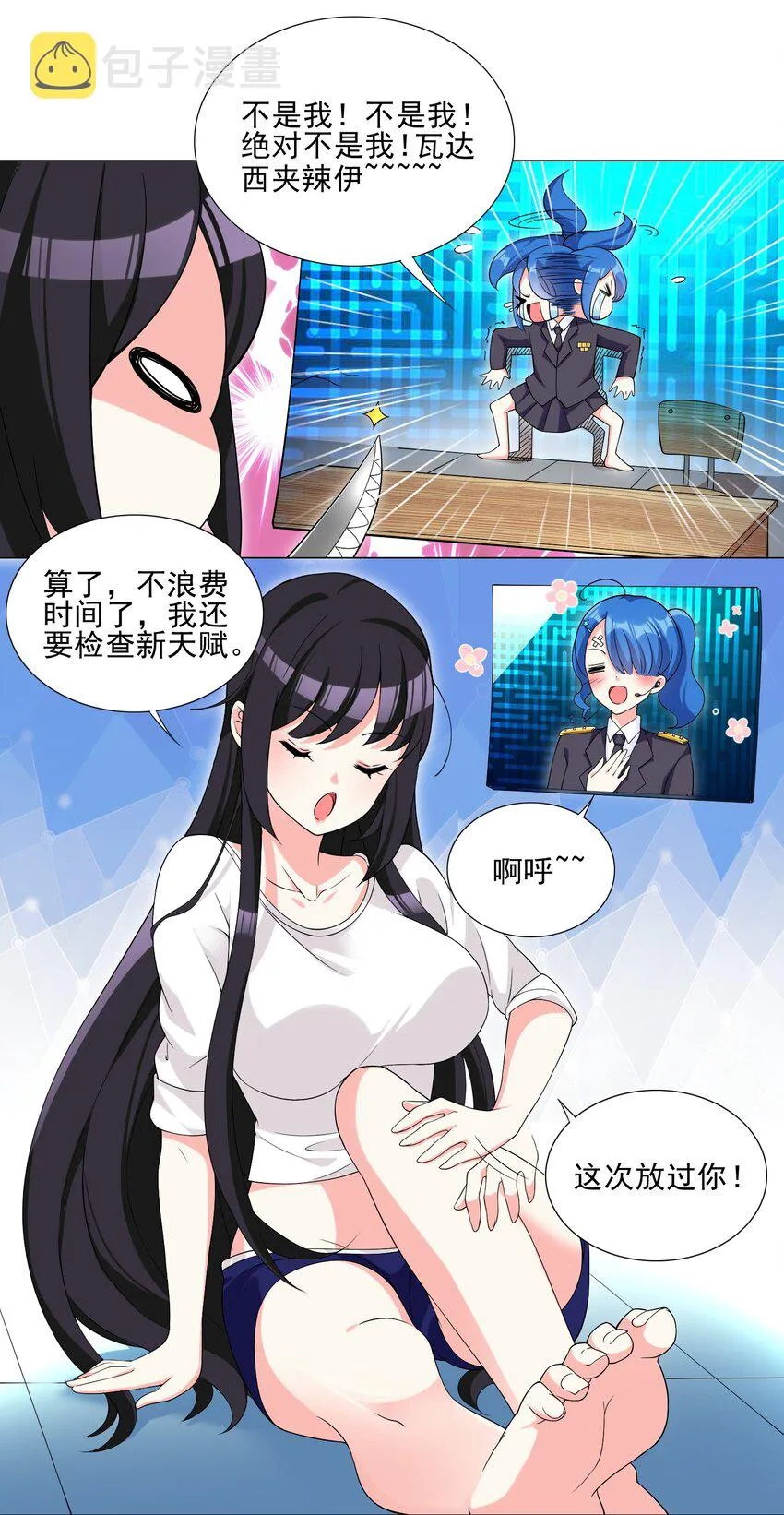005 新手村我来了 第21页